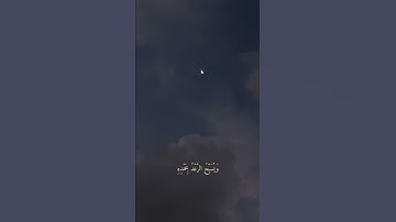 عبدالرحمن مسعد / سورة الرعد