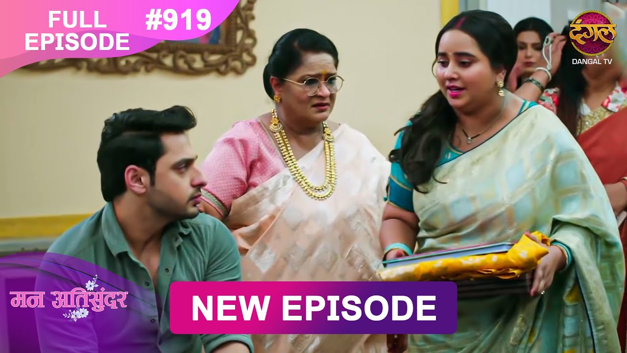 Mann Atisundar | 28 Jan 2026 | Full Episode 919 | Full HD #Newepisode | Dangal TV