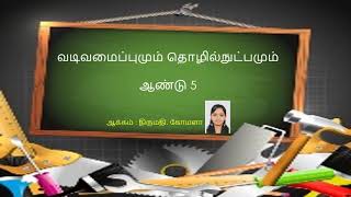 RBT Tahun 5 sjkt