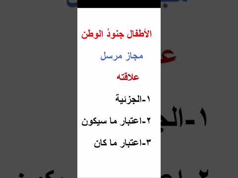 المجاز المرسل بلاغة طارق الخابور