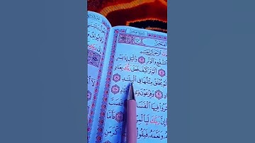 ماشاءالله صوتها ينسيك هموم الحياة 😔❤️‍🩹 سورة الفجر الشيخ احمد العجمي