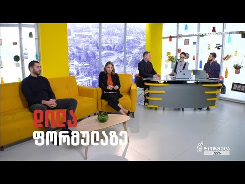 მიმდინარე მოვლენები - არმაზ ახვლედიანი და ზაზა აბაშიძე