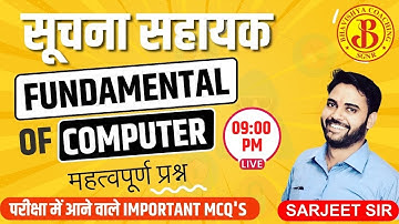 Fundamentals of Computer MCQ Class | Important Class | Informatics Assistant | Sarjeet Sir | IA