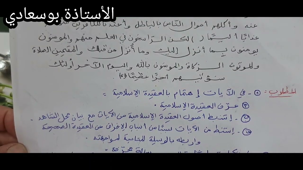 حل الإختبار الرابع