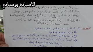 حل الإختبار الرابع