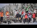 Ц. "Божа РодИна" - Карпаты 2021 | GF church - Carpathians 2021