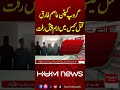 Major Development in Group Captain Asim Tariq Murder Case | Breaking News | Hum News | Pakistan