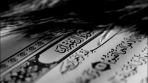 سورة آل عمران كاملة الشيخ احمد العجمي