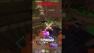 ip:Clip.funtime.su ЭТО СМЕРТЬ АНАРХИИ!