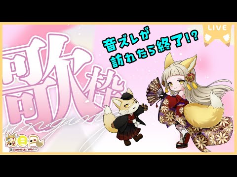 歌枠:【vtuber】年内300曲くらい歌うこと目標なおぢさんのお歌(15回目)