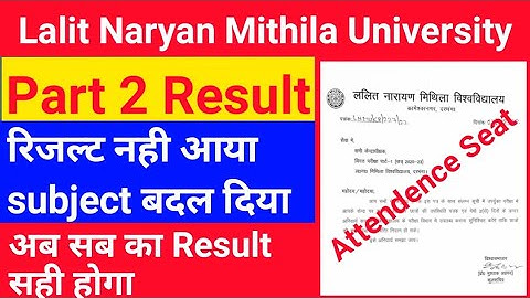lnmu part 2 Result। Ex-Regular/Regular। lnmu part 1 Result। lnmu part 2 Exam form online। DEEPAKTALK