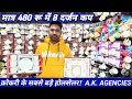 AK AGENCIES / Biggest Crockery Wholesaler in Nagpur / Tea mug, Milk mug, Cap,