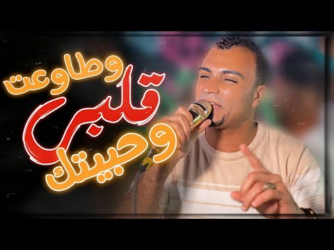 كروان الصعيد ومهند السعيد القلب يعشق واحد بس