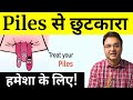 10 tips to get rid of piles  piles treatment at home      by dr saleem zaidi