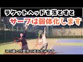 サーブ強化に必要なスキルです!【どくてに】#テニス #テニスインストラクター #テニス好き #tennis