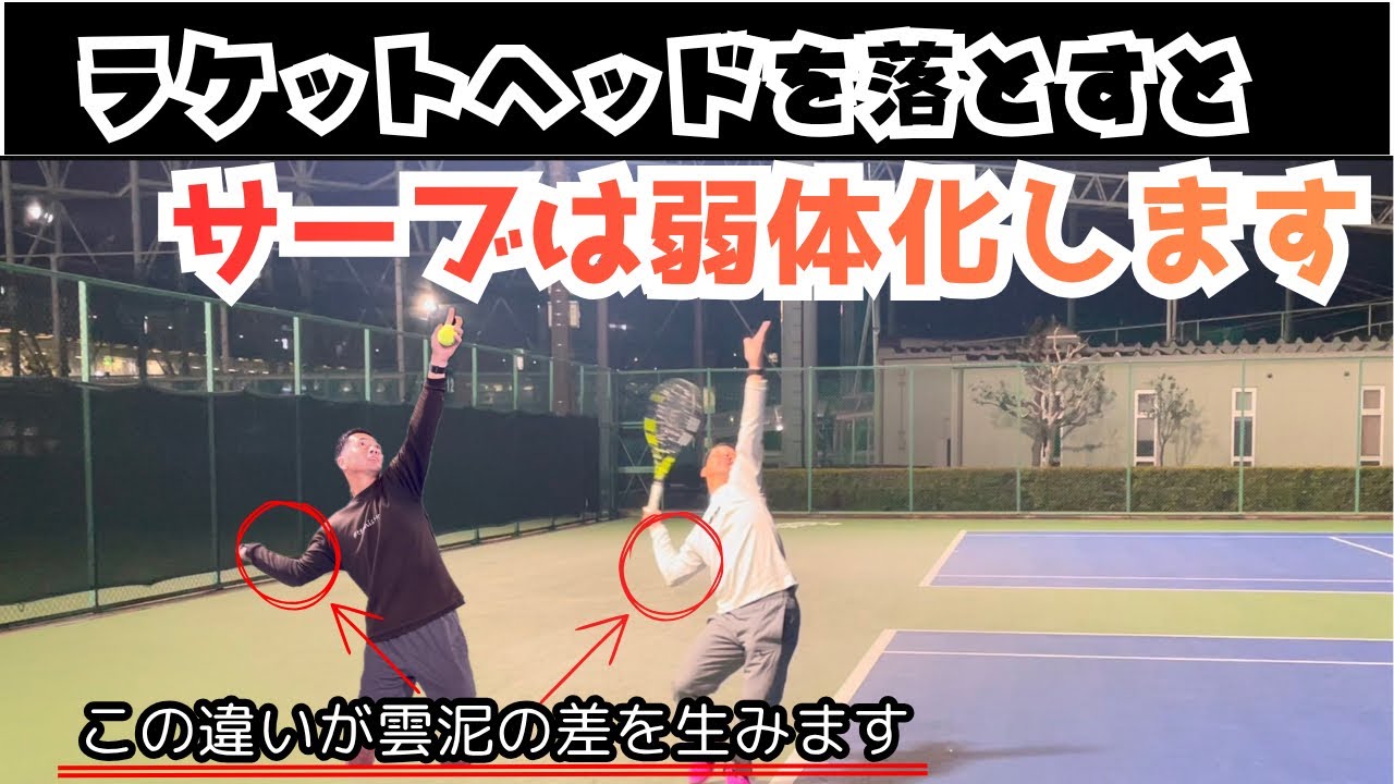 サーブ強化に必要なスキルです!【どくてに】#テニス #テニスインストラクター #テニス好き #tennis