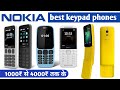 Nokia keypad mobile/best keypad phone 2020/top keypad phones 2020/best keypad phone under 2000