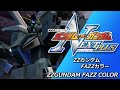 【ガンダムVS.ガンダムNEXTPLUS】ZZガンダム(FAZZカラー) GundamVS.Gundam NEXTPLUS ZZGUNDAM(FAZZ Color)