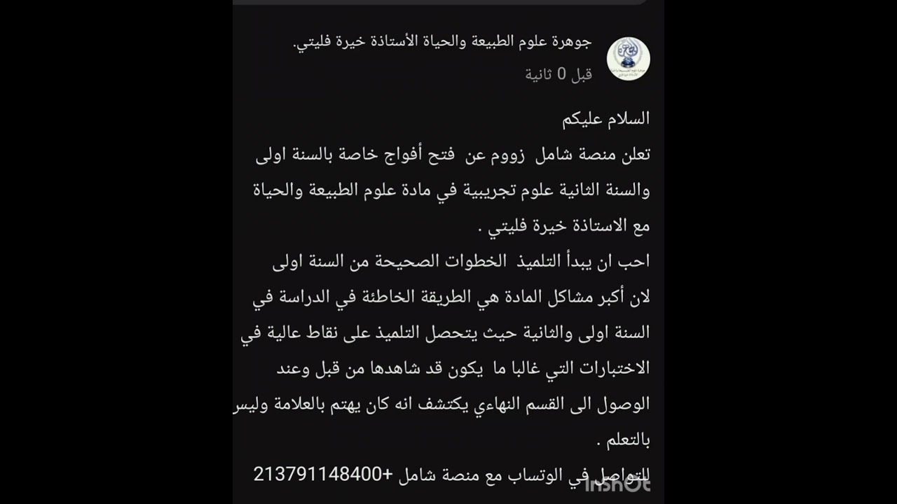 12 أوت 2026