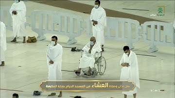 عشائية خاشعة ومميزة من سورة العنكبوت - عشاء الجمعة 2-6-1442 - للشيخ د/ ياسر الدوسري