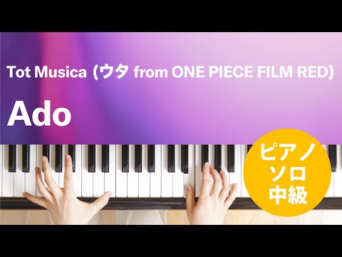 Tot Musica (ウタ from ONE PIECE FILM RED) Ado