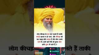 लोग कीचड से बच कर चलते हैं Krishna Motivational Story