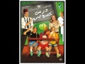 اغنية فيلم درس خصوصي نهارك سعيد