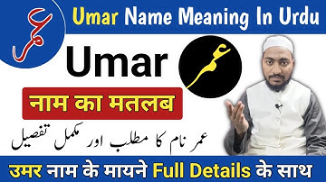 Umar Name Meaning In Urdu | umar naam ki full details | Mufti Sadaqat Official | عمر نام کا مطلب