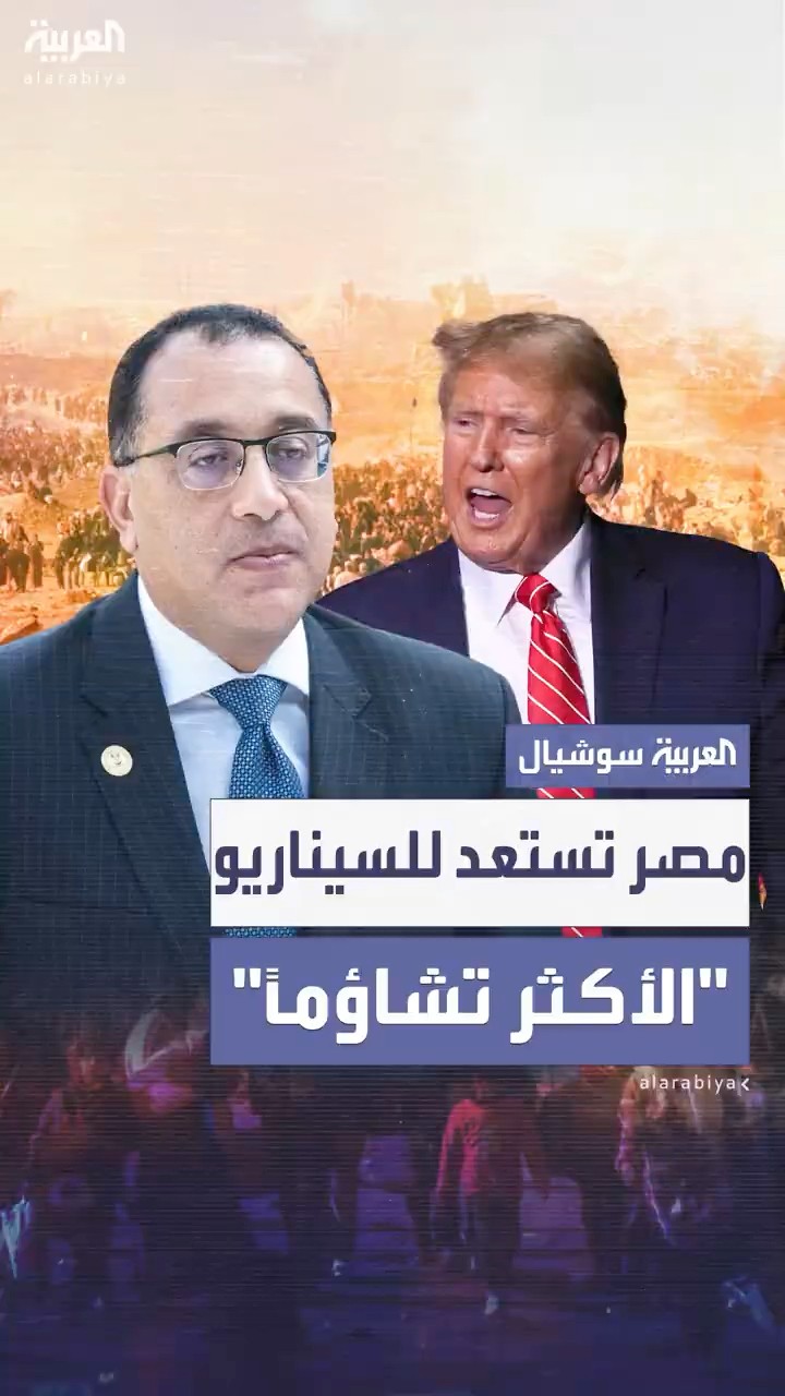 رئيس وزراء مصر: يجب أن نتحضر للسيناريوهات الأكثر تشاؤماً بشأن تهديدات المنطقة