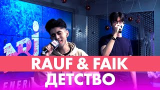 Rauf & Faik - Детство  ( Live @ Радио ENERGY)