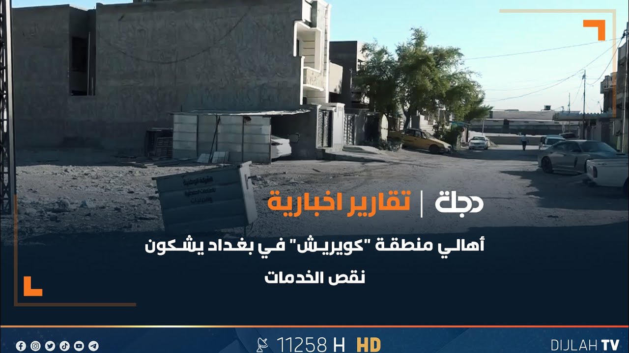 أهالي منطقة 