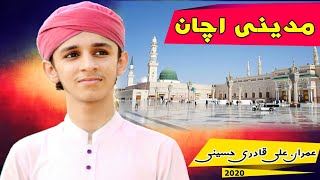 Madine Achan New Sindhi Naat By Imran Ali Qadri Hussaini Full Hd Video 2020