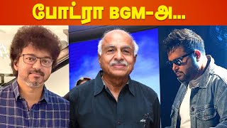 Thalapathy 68 - Expect the Unexpected💥 Vijay | Super Good Films