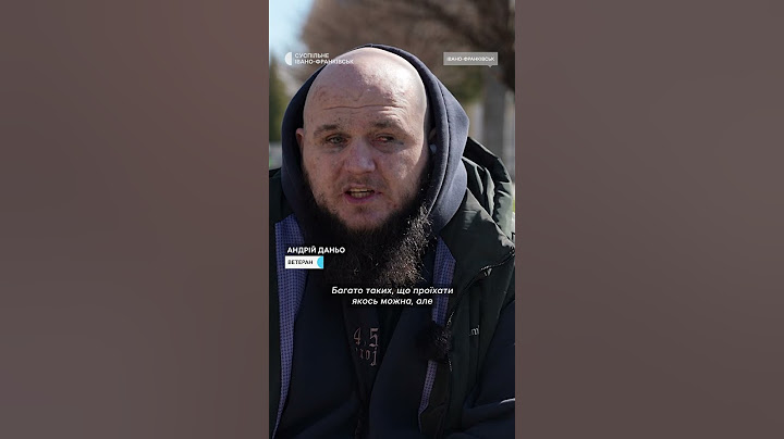 Чи пристосована інфраструктура для незрячих людей з ампутаціями. Розповідає ветеран Андрій Даньо