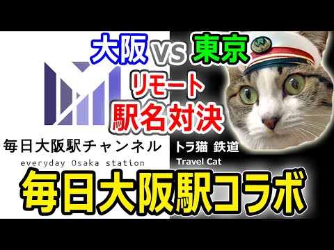 鉄道サイン 大阪行(裏は、東京行) hqdefault.jpg