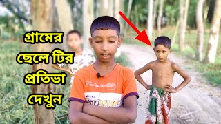 গ্রামের ছোট্ট ছেলেটির কন্ঠে | চমৎকার  একটি সুরা তেলাওয়াত | Sura tilawat Beautiful Voice | Sura sikhi