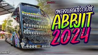 #80 MINI NONSTOP HNY2024 ต้อนรับปีใหม่2024  (139) I MUT REMIXER