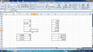 Excel#7_1 Математические функции