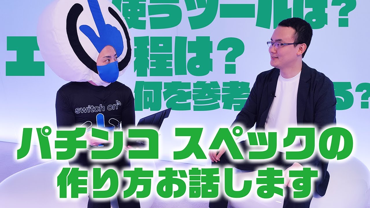 【就活】現役人事が作成！面接/GDマニュアル 二次・最終面接スタートってどういう仕組み？「OSUMITSUKI」が