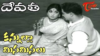 Devatha Songs - Kannullo Misamisalu - NTR - Savitri chords