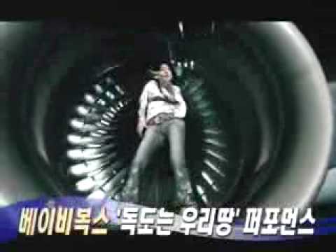 [music]Babyvox, Dok-do performance(베이비복스 '독도는 우리땅' 퍼포먼스)
