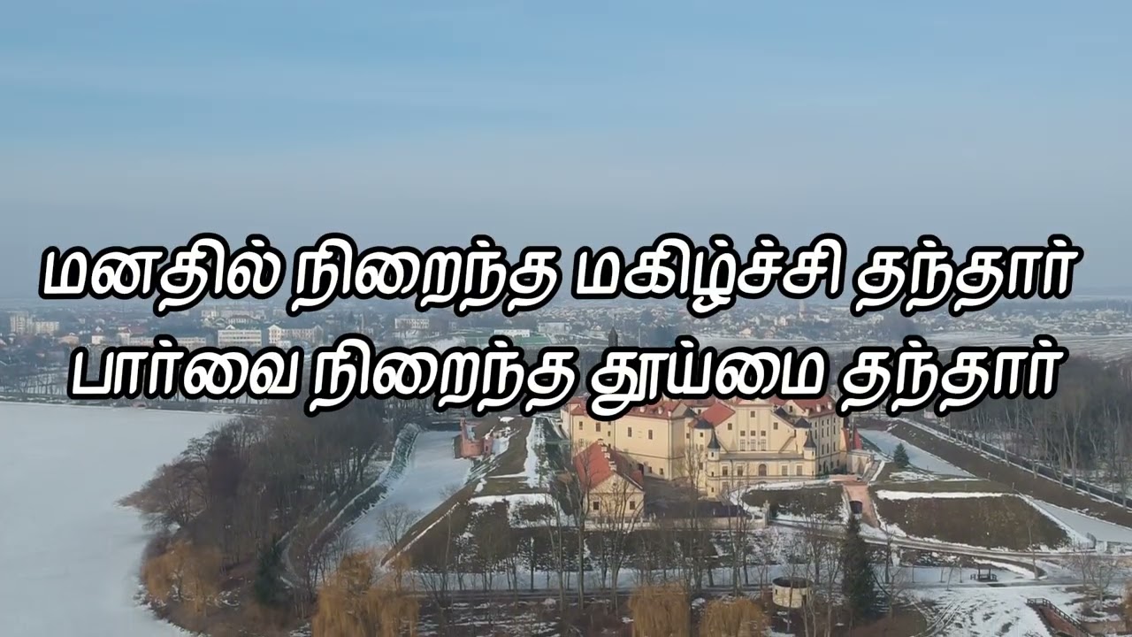 THUTHIPATHEY EN THAGUTHIYALLO ||  REV . M. Rajendran || Old Tamil Christian Song