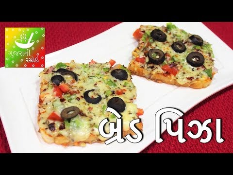 bread-pizza-recipe-on-tawa-|-easy-pizza-recipe-at-home-|-pizza-recipe-in-gujarati