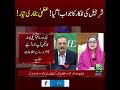 #suchnews #pppvspmln #maryamnawaz #uzmabukhari #SharjeelMemon #SindhVsPunjab #PPP #PMLN