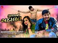 Kudrat ni adalat     mahendrasinh rajput  latest gujarati sad song  full