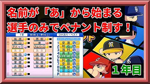 パワプロ びび パワプロ びび