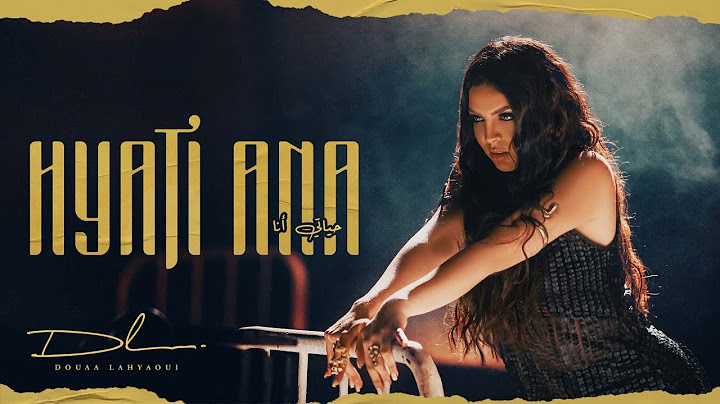 Douaa Lahyaoui - Hyati Ana (EXCLUSIVE Music Video) | (دعاء لحياوي - حياتي انا (فيديو كليب