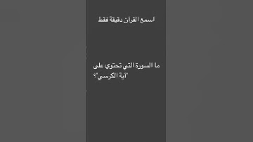القرآن الكريم بصوت الشيخ محمد اللحيدان #الدال_على_خير_كفاعله #اكسبلور #محمد_اللحيدان
