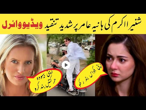 Hania Amir Under Fire By Shaniera Akram Celebrity News Pakistan
