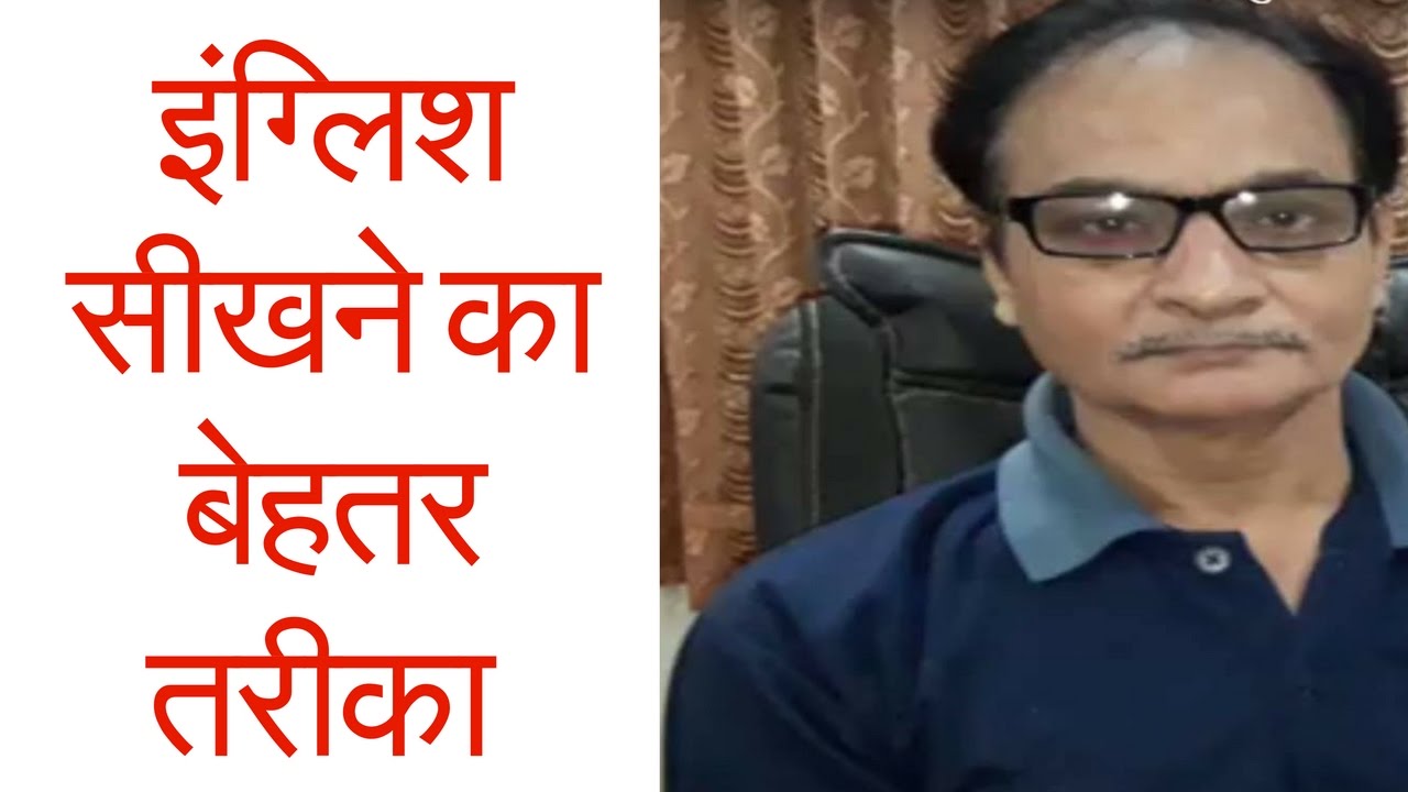 Active Passive Voice Present Indefinite Tense In Hindi YouTube